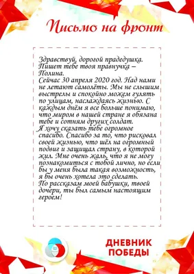 Купить Флаг спасибо Деду за Победу недорого в интернет магазине | Магазин  Символики | 