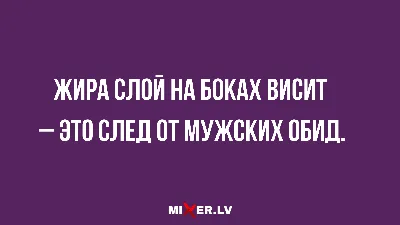 Анекдоты с юмором на вечерок и постоянство