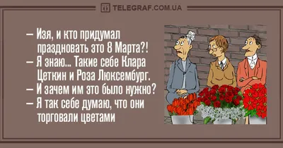 Анекдоты дня: смешные приколы и мемы за 9 марта | 