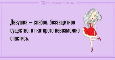 Свежая порция юмора: веселые утренние анекдоты 9 марта - Телеграф