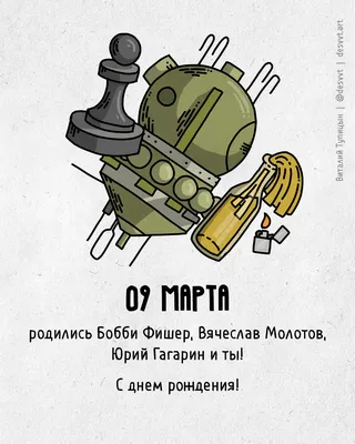 С 9 марта, мужики! (баян-бабаян)