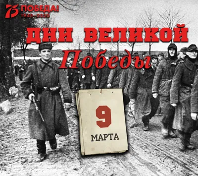 Поздравляю всех, кто родился 9 марта! | Пикабу