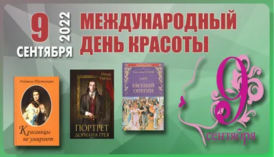 Всемирный день красоты»аулак эй 2023, Дрожжановский район — дата и место  проведения, программа мероприятия.