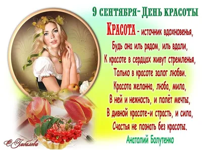 День красоты - покажите Вашу красотку! - Болталка | Бэйбики - 331659