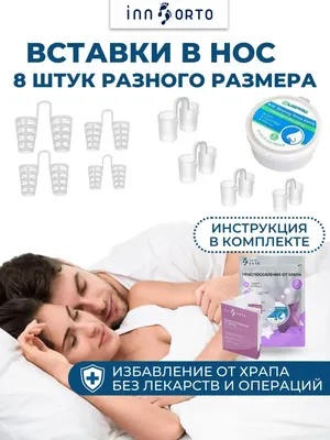 Капа от храпа Stop snoring solution (ID#108487732), цена: 20 руб., купить  на 