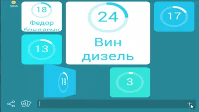 Вещи которые часто теряются - ответы к игре 94 процента 2 уровень