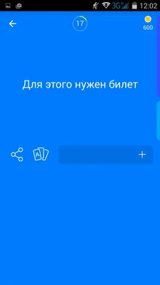 Компьютерная программа Игра 94 процента - «Головоломка 94 процента – игра,  которая заставит поднапрячь ваши извилины. Раскрою секреты игры и дам  ответы на интересующие вопросы: как? Зачем? И почему?» | отзывы