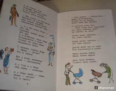 And what have you. Sergei Mikhalkov. Poems and Tales for children and  toddlers. - YouTube