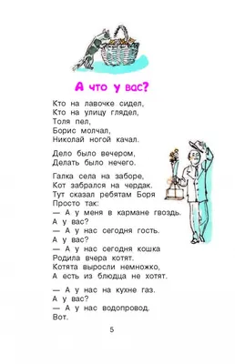 Книга А что у вас? Стихи купить по выгодной цене в Минске, доставка почтой  по Беларуси