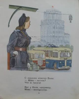 Михалков С. "А что у вас?" 1954г.