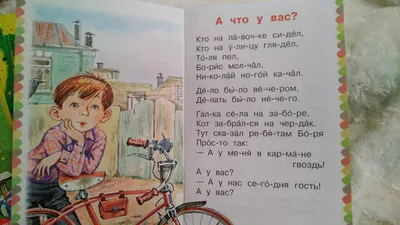 А что у вас?, , купить книгу 978-5-271-38309-0 – Лавка Бабуин, Киев, Украина