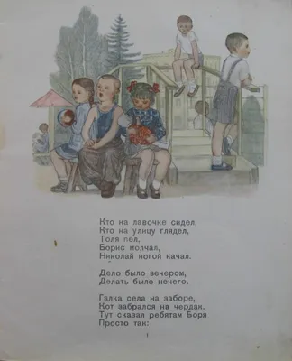 Книга А что у вас?, Сергей Михалков купить по выгодной цене в Минске