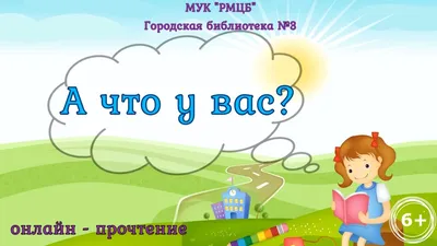 Сергей Михалков. А что у вас? (книжка-картонка) | Вприпрыжку за книжкой:)