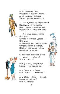 А что у вас? Стихи. Михалков С. В. сер. Детское чтение — купить в  интернет-магазине по низкой цене на Яндекс Маркете