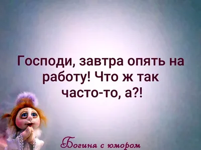 Что делать, если завтра на работу, а сил нет (и мотивации тоже) | Rusbase