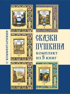 А.С. Пушкин. Полное собрание прозы в одном томе (Александр Пушкин) - купить  книгу с доставкой в интернет-магазине «Читай-город». ISBN: 978-5-04-171797-1