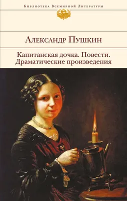 Пушкин А. С.: Сказки (илл. С. Ковалева): купить книгу в Алматы, Казахстане  | Интернет-магазин Marwin