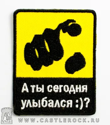 Ответы : А Ты сегодня улыбался?