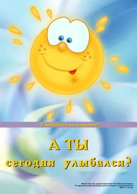 Сувенир магнит-свиток "А ты сегодня улыбался" — купить в интернет-магазине  по низкой цене на Яндекс Маркете