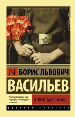 Фильм «А зори здесь тихие...» 2015: актеры, время выхода и описание на  Первом канале / Channel One Russia