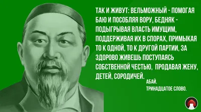 Мирзиёев издал постановление о пропаганде творчества Абая Кунанбаева