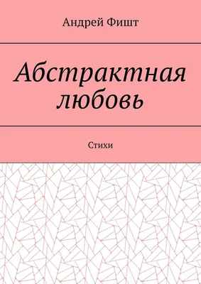 Романтическая любовь абстрактные линии свадьба PNG , романтик, любовник,  жених PNG картинки и пнг PSD рисунок для бесплатной загрузки