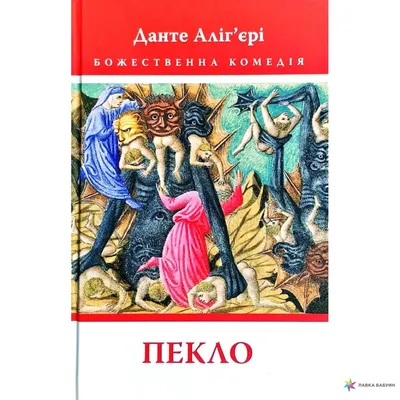 Чёрнокрасный ад / смешные картинки и другие приколы: комиксы, гиф анимация,  видео, лучший интеллектуальный юмор.