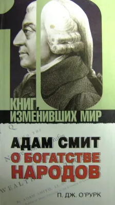 Винтаж: Серия ЖЗЛ: Адам Смит в интернет-магазине Ярмарка Мастеров по цене  425 ₽ – QWK2ORU | Книги винтажные, Великие Луки - доставка по России