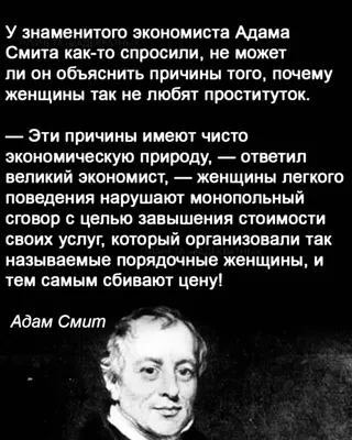 Адам Смит «Исследование о природе и причинах богатства народов» – Магазин  Школы Великих Книг