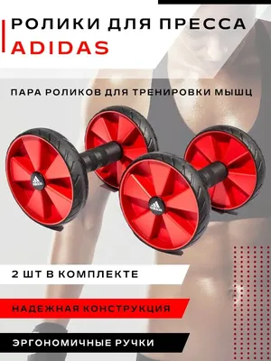 Эллиптический тренажер Adidas X-16 купить за 58 000 руб в Москве в  интернет-магазине 
