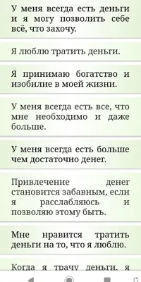 Аффирмации на богатство и процветание (часть 7) - BigProfits | Цитаты,  Мотивация, Позитивные мысли