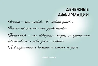 Мощные аффирмации на деньги, здоровье и успех. И что я делаю, чтобы они |  розы | Постила