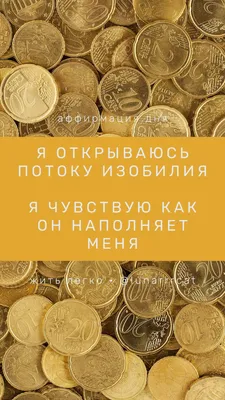 Метафорические карты "Деньги. Аффирмации". Лена Благодар (ID#1410968225),  цена: 430 ₴, купить на 