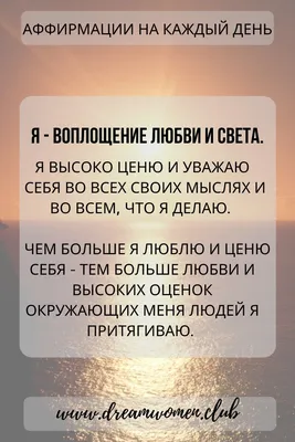 Аффирмации на богатство и процветание. Денежные аффирмации для женщин |  Энергия, Мотивационные рабочие цитаты, Мотивация