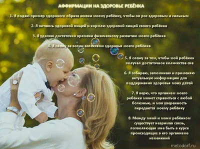 Аффирмации на здоровье и исцеление для женщин — Видео | ВКонтакте