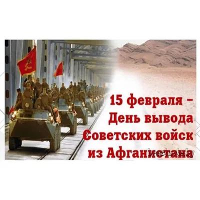 Афганская Война: последние новости на сегодня, самые свежие сведения |  45.ру - новости Кургана