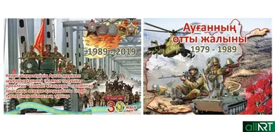 Афганская война» 2023, Острогожский район — дата и место проведения,  программа мероприятия.