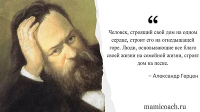 250 лучших вдохновляющих цитат великих людей по категориям - Мама, Я Коуч