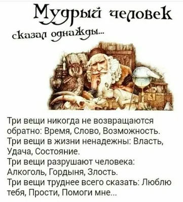 Картинки умные мысли (77 фото)