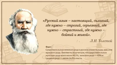 Высказывания классиков о русском языке » Осинники, официальный сайт города