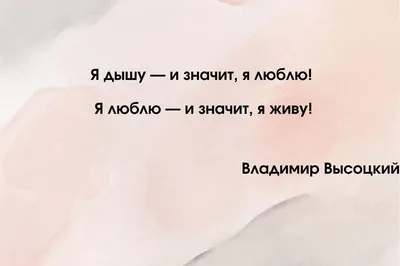 Красивые, вдохновляющие цитаты о любви. | Вдохновляющие цитаты, Цитаты о  любви, Красивые цитаты