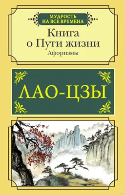 Короткие цитаты про жизнь с глубоким смыслом - картинки – Люкс ФМ