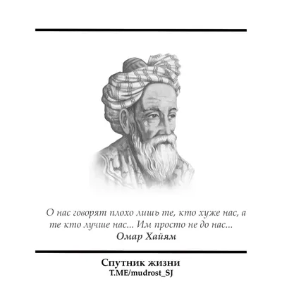 Мудрые цитаты Омара Хайяма, который знал о Современном Мире больше, чем мы!  Музыка: Эдгар Туниянц - YouTube