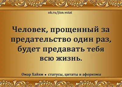 Великие цитаты и афоризмы Омара Хайяма - Хайям Омар - Издательство  Альфа-книга