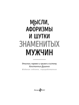 50 лучших цитат про мужчин со смыслом :: Инфониак