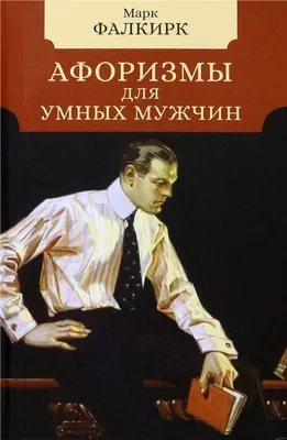 Пин от пользователя +380676619132 Сидько на доске о женщинах и мужчинах |  Мудрые цитаты, Вдохновляющие цитаты, Семейные цитаты