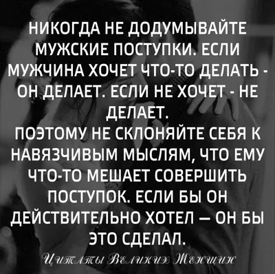 Точные Цитаты о Настоящих Мужчинах, Вся Сущность Мужчин, их Характер,  Поступки, Мышление, Любовь - YouTube