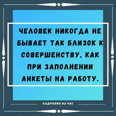 10 вдохновляющих цитат на работу и жизнь | Цитаты, Мотивация, Вдохновляющие  цитаты