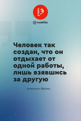 Цитаты про работу. Мотивационные цитаты | Вдохновляющие фразы, Цитаты,  Вдохновляющие цитаты