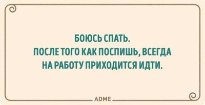 Юмор за день и тебе утром на работу | Mixnews